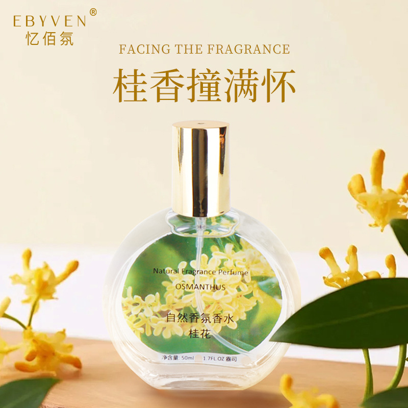 Y Baixiang fragancia natural Osmanthus Gardenia Jasmine fragancia fresca y duradera fábrica de fragancia un cabello