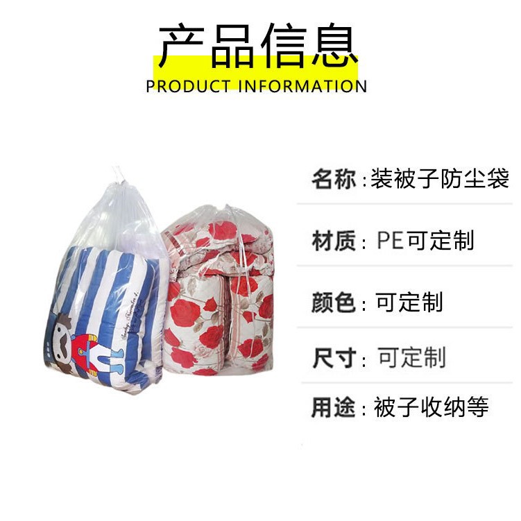 PE투명이불가방-70*100