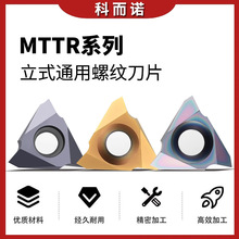 ������װ55&deg;/60&deg;���Ƶ�Ƭ��ʽͨ��MTTR325501MTTR436001��������