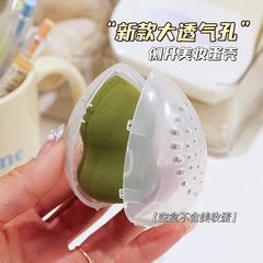 美妝蛋收納殼便攜透氣粉撲盒帶蓋氣孔防霉防潮外出收納海綿蛋ins