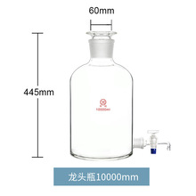 华鸥磨砂龙头瓶10000ml 厂家批发透明下口龙头瓶 高硼硅泡酒瓶10L