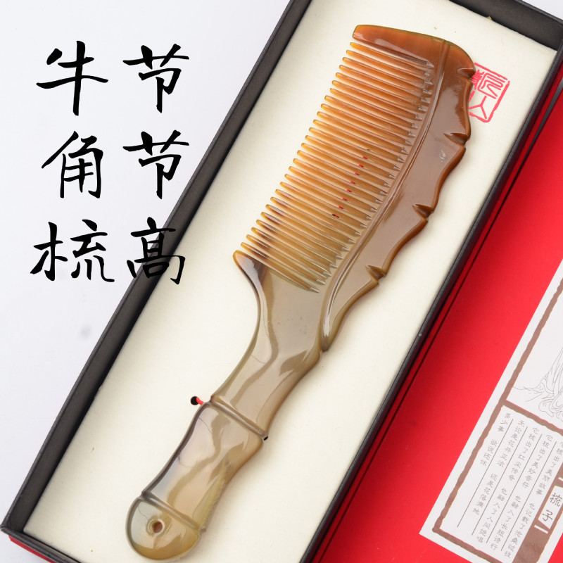 本格的な新型天然牛角竹節櫛男女家庭用天然増厚静電気防止マッサージ櫛節高|undefined