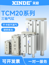TCL������TCM20X20X25X30X40X50X60X70X75X100X125X150-S��������