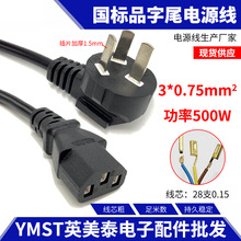 1.5ׇĘƷβL075ƽ̨ʽXC@ʾͨԴ