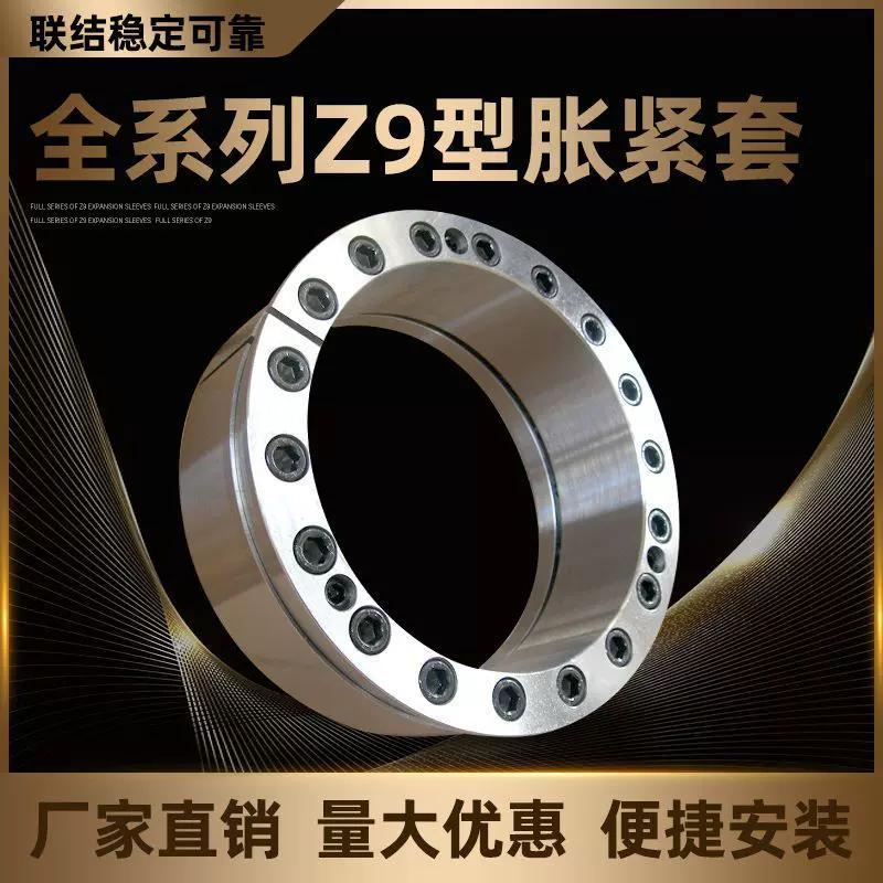 输送机矿山滚筒胀紧套 Z9型胀紧连接套 免键涨套 轴套 全套型号