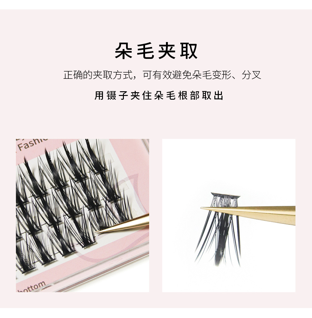 麦穗假睫毛 麦穗假睫毛