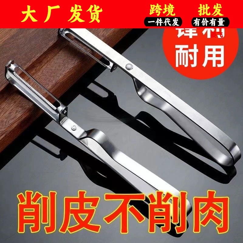 Нержавеющая сталь нож для очистки овощей Картофель для домашнего приготовления Инструмент для кухни Фруктовый нож для резки штифта для рыбы