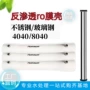 水处理反渗透40408040膜壳