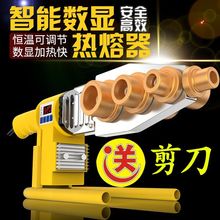 水管热熔器加热器ppr热熔机恒温水电工程家用热熔器外贸工厂批发
