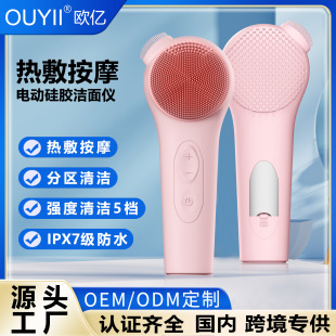 Cross-Border Silicone Facial Cleansing Device Rechargeable Face Brush Electric Waterproof Vibrating Facial Pore Cleaner Ipx7 Waterproof