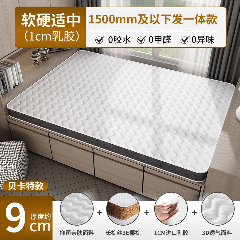 Natural Coconut Palm Mattress Zero Glue Double 1.8m Spine Protection Simmons Latex Mattress Rental Foldableable Mattress