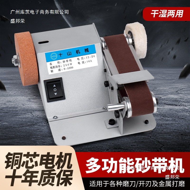 工厂直销微型迷你砂带机小型桌面DIY打磨机全自动磨刀机沙带