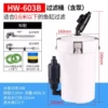 HW -603B (1.5kg)
