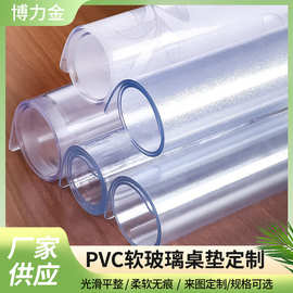 厂家生产软玻璃塑料胶板桌垫PVC透明桌垫