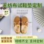 商用一次性定制无纺布防尘垫