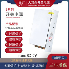 600Wֱ_PԴLED@ʾԴ24V25AOԴ