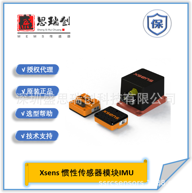 MTi-610R强固接口模块CAN/RS232/UART惯性测量单元IMU模块Xsens