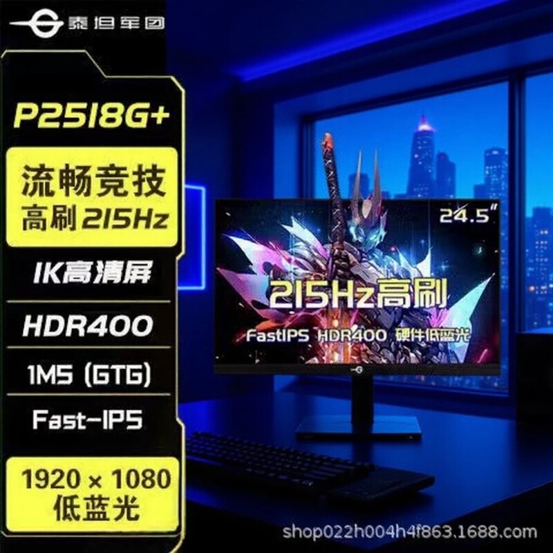 Titan Legion 24.5inch Upgraded 215Hz Anti-Blue Light Gaming Monitor P2518G+ Gaming First-Class Ready Stock