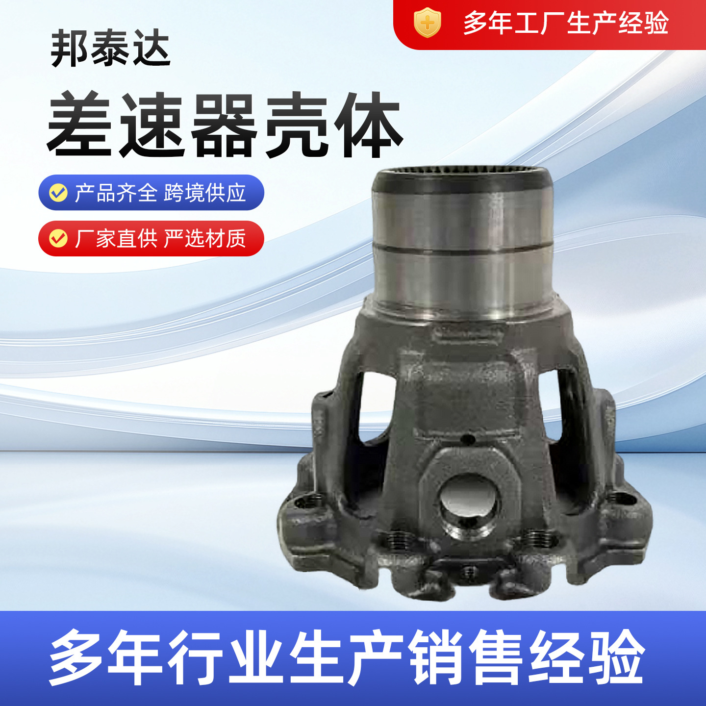 458223B250 is a hot-selling high-quality differential housing from the source factory, with guaranteed quality, fast delivery, and low price