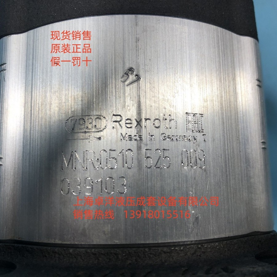 0510525009 现货销售REXROTH产品  AZPF-11-011RCB20MB