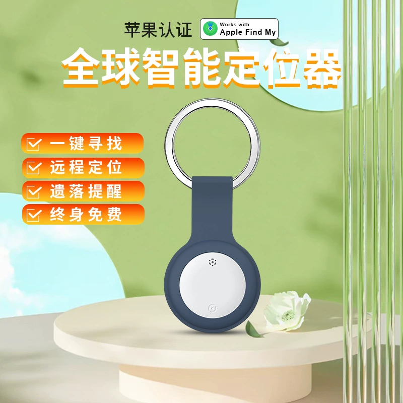 Интеллектуальная глобальная система позиционирования GPS, анти-потерянное позиционирование, водонепроницаемый анти-потерянный артефакт для пожилых людей и детей Findmy, глобальная система позиционирования