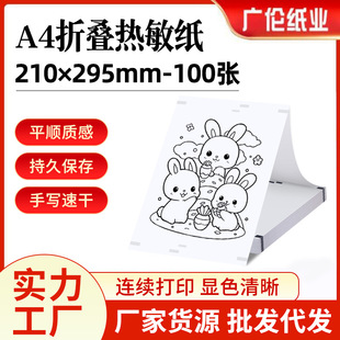 A4������ӡ���ۯB��100��/�� �����p��A�ٸ��ͱ�y�W���e�}��ӡ��