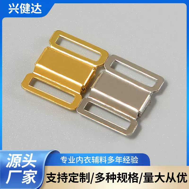 批发吊带内衣防滑磁铁调节扣内衣辅料配件镀色金属文胸肩带调节扣