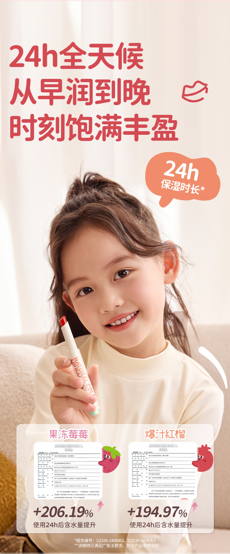 润本天然淡彩润唇膏详情页_06