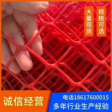 红色塑料网防滑养殖垫网养鸡鸭白色纯新料整卷塑料平网厂家