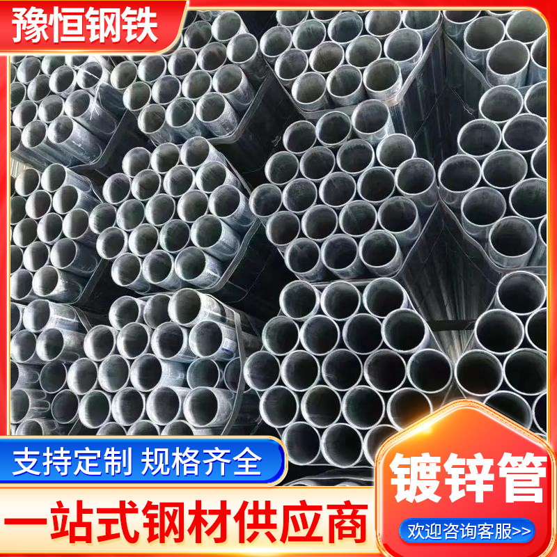 Hot-Dip Galvanized Pipe Manufacturer Q235B Galvanized Steel Pipe Large and Small Diameter Galvanized Round Pipe Fire Protection Water Supply Pipe Greenhouse Steel Pipe Hot-Dip Galvanized Pipe Manufacturer Q235B Galvanized Steel Pipe Large and Small Diameter Galvanized Round Pipe Fire Protection Water Supply Pipe Greenhouse Steel Pipe