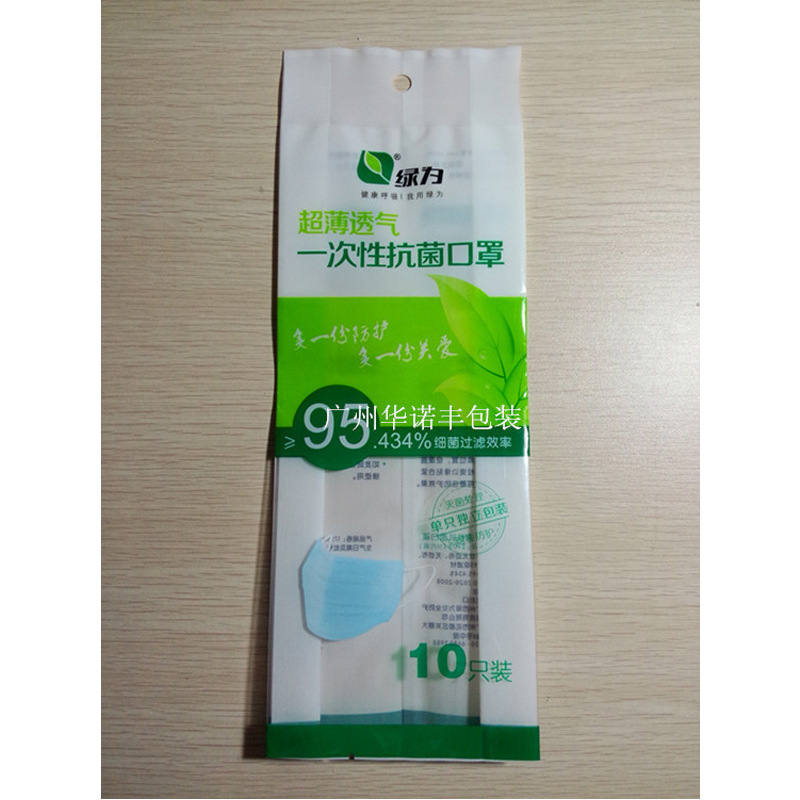 广州胶袋厂 专业定 做防雾霾口罩袋 10只装 口罩包装袋批发