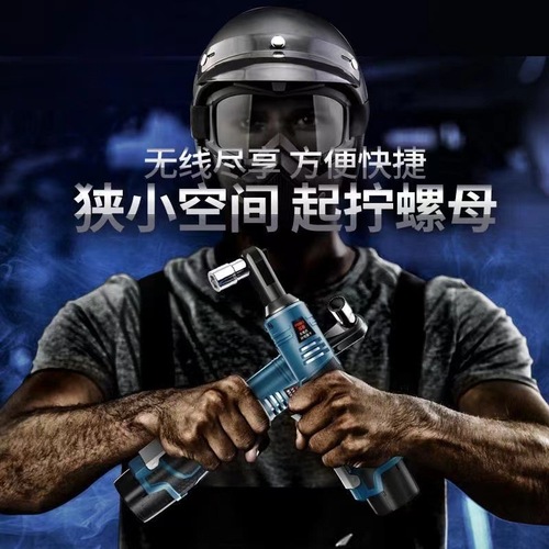 Fuge 90 degree angle electric wrench rechargeable ratchet wrench 16.8V rechargeable wrench lithium battery stage truss