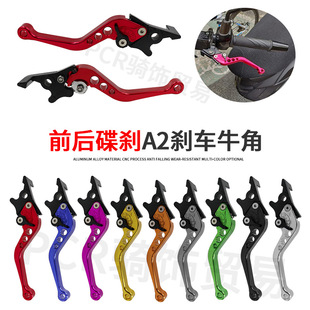 Motorcycle modified front and rear disc brake manual Bing power imitation Fuxi Xunying ghost fire brake horn adjustable pull rod