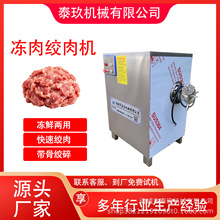 冷冻鸭架绞肉机鸡架骨搅碎机鸡腿肉绞肉机器猪肉包子肉馅绞泥机