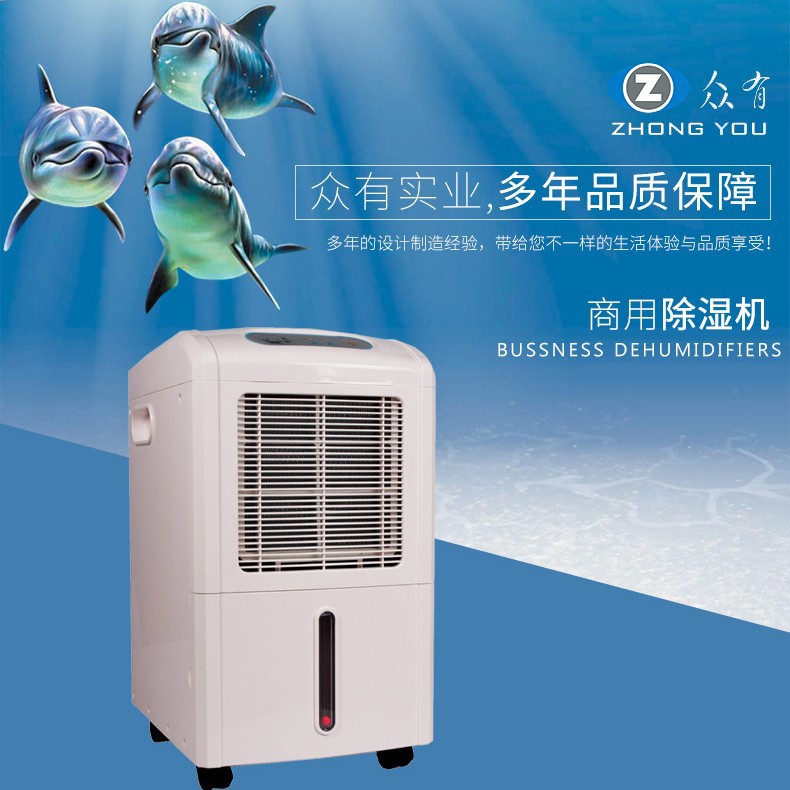 众有除湿机DH-858B家用抽湿机地下室别墅大功率干衣吸湿除潮