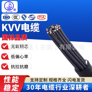 KVV������|��̖��2/3/4/5о1/1.5/2.5/4ƽ���^�����~о����|