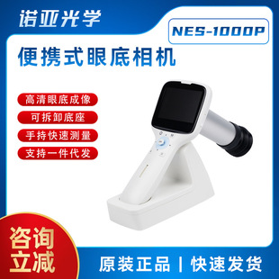Handheld fundus camera ophthalmology medical fundus examination instrument without mydriasis fundus screening instrument