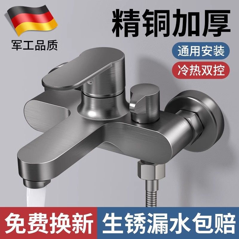 German all-copper shower faucet bath minimalist valve full shower room mixing switch triple hot and cold water suit German all-copper shower faucet bath minimalist valve full shower room mixing switch triple hot and cold water suit