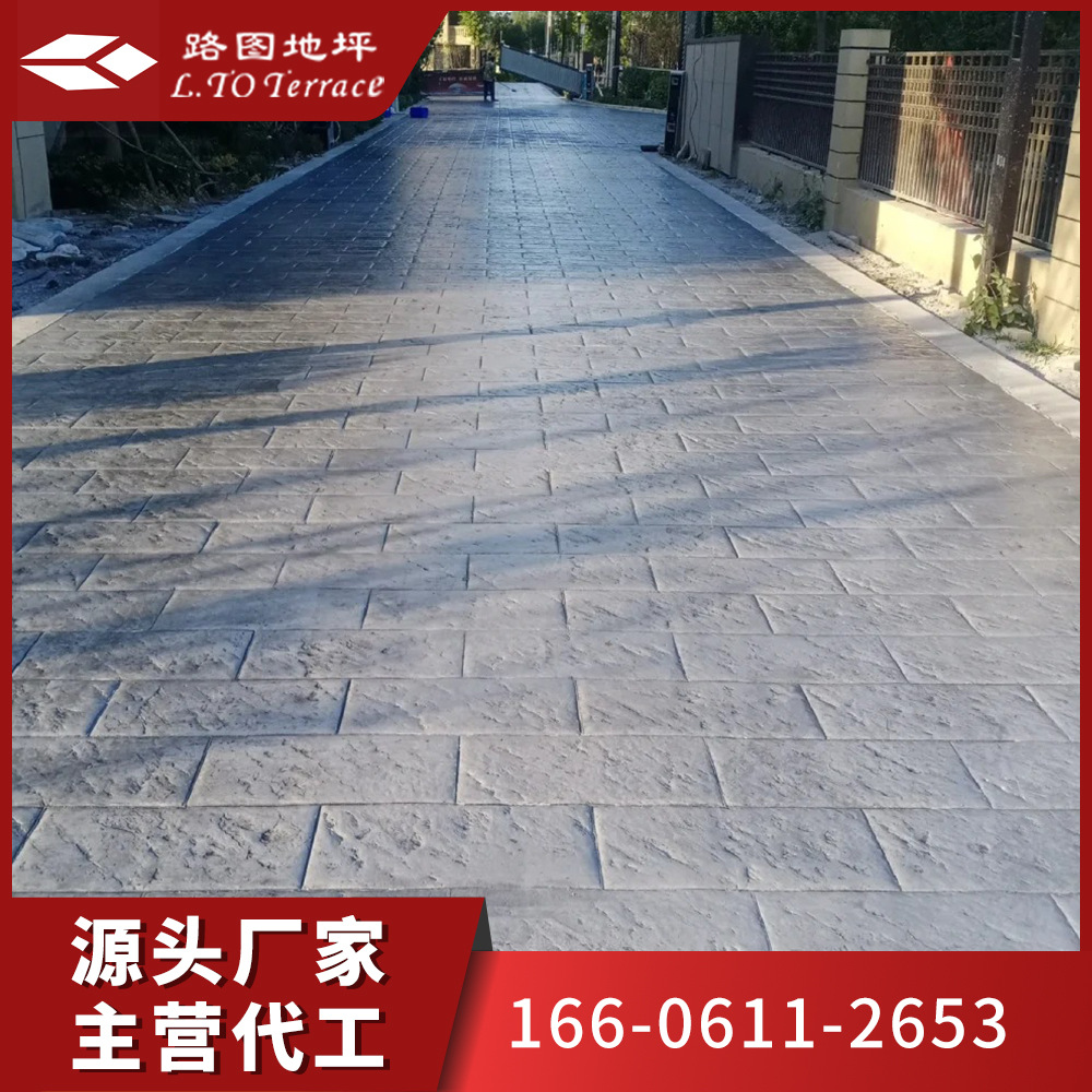 强化料压花材料水泥印花模具厂家直销