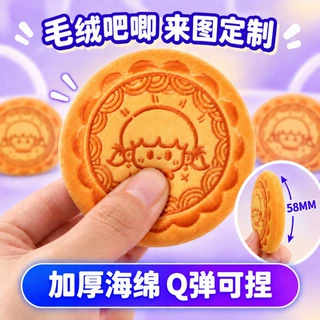 毛绒吧唧定制铁胸章双层可rua可捏吧唧58mm创意礼物漫展动漫徽章