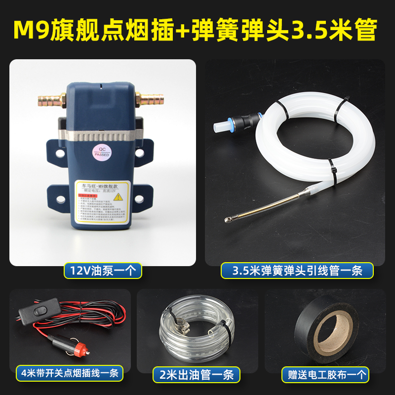 High-flow durable lead pipe oil extractor, car fuel tank electric oil pump, 12V self-priming pump, oil suction pipe wholesale