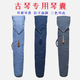 批发古琴琴囊加厚流苏款琴衣纯棉琴套琴包可手提可背古琴通用琴袋