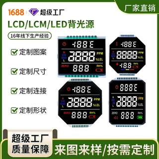 LCD段码屏定做 气体检测仪断码显示屏 VA断码屏 多色液晶屏屏幕