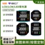 多色lcd定做检测仪段码屏