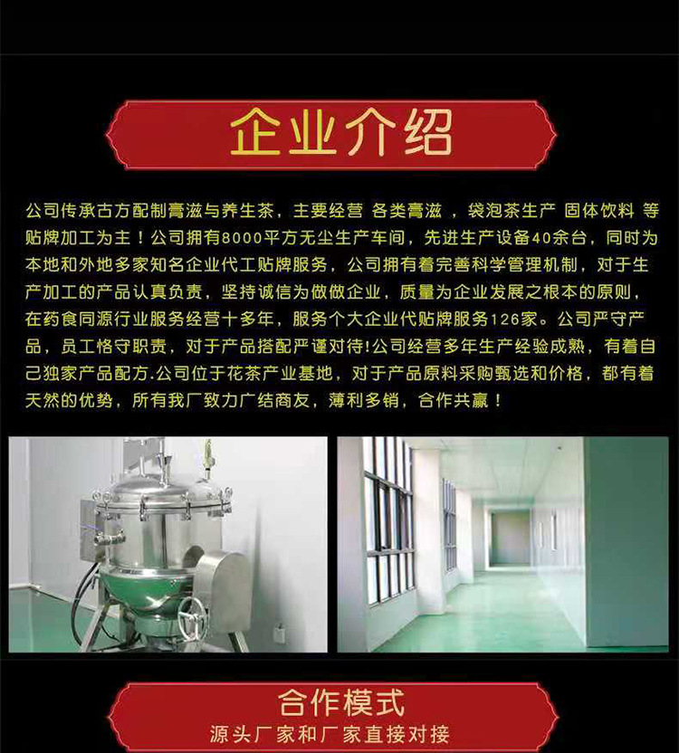 Ba Zhen Paste 八珍膏 Eight Treasures Herbal Paste 300g Traditional TCM Wellness Formula preparation