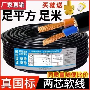 ����늾���|����ˮ����2о1.5/2.5/4/6ƽ���o�׾�RVV�������