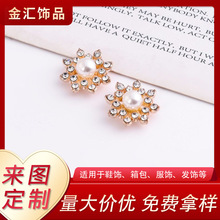 现货批发水钻珍珠花朵配饰 创意发饰手机壳美容装饰配件 量大从优