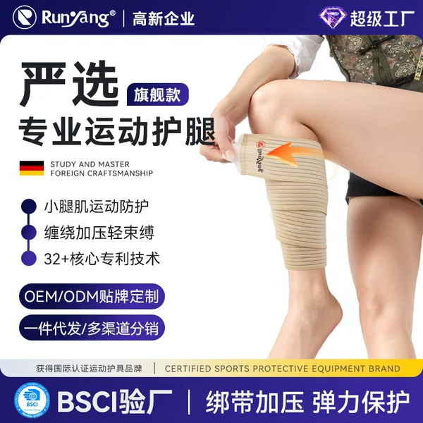 Cross-Border Calf Support Straps, Pressure Wrapping Straps, Joint Stabilizing Muscle Long Tube Bandages, Knee Support Wraps