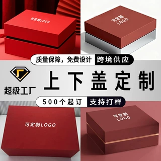 礼盒定制包装设计精美天地盖包装盒美容院护肤品上下盖礼盒批发