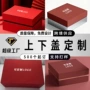 定制美容院上下盖护肤品天地盖